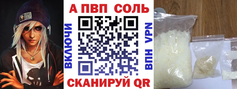 APVP кристаллы где можно купить Починок