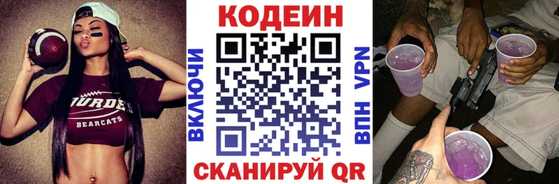 Кодеин напиток Lean (лин) Починок