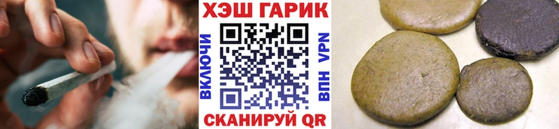ГАШ хэш  Починок 