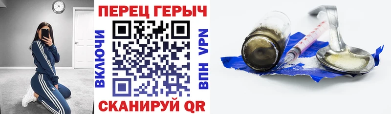 Героин герыч  наркошоп  Починок 