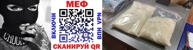 Меф мяу мяу блэк спрут tor Починок